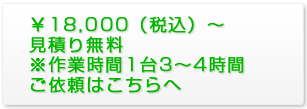 料金