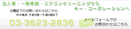 お問い合わせはこちら